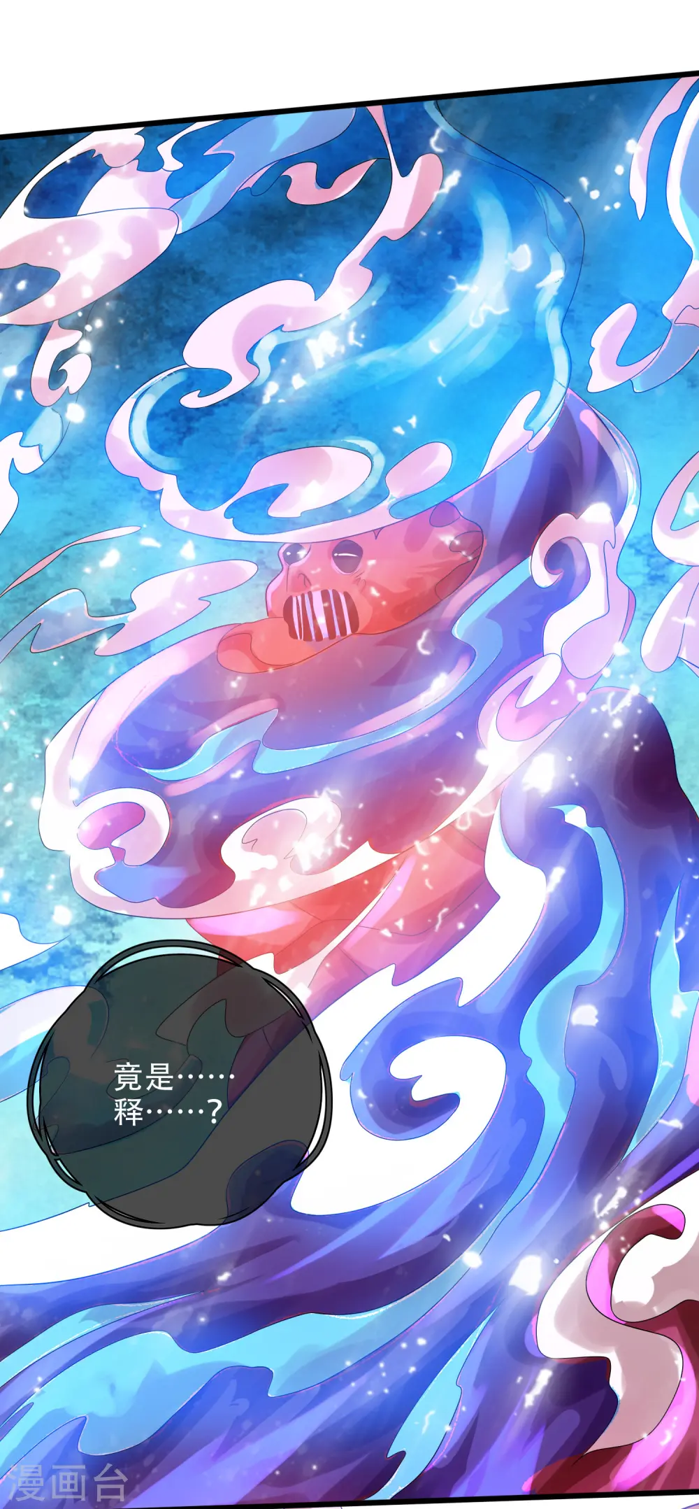 第132话 让你见识下我的外挂吧！ 第29页