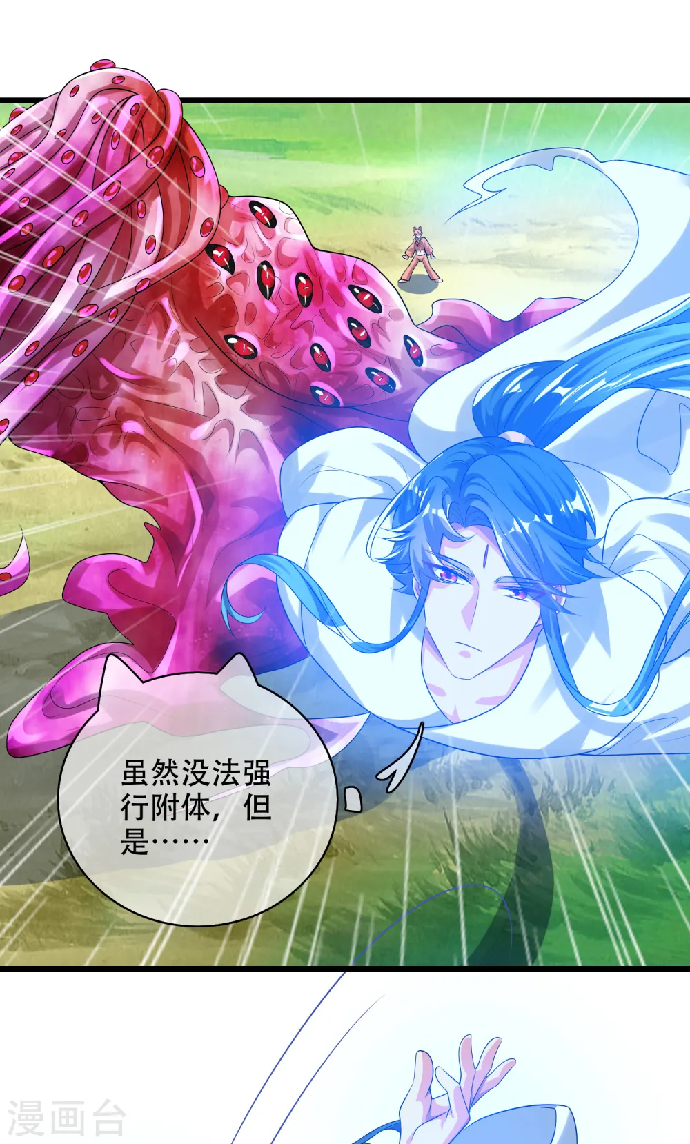 第131话 这个英雄我当了！ 第2页