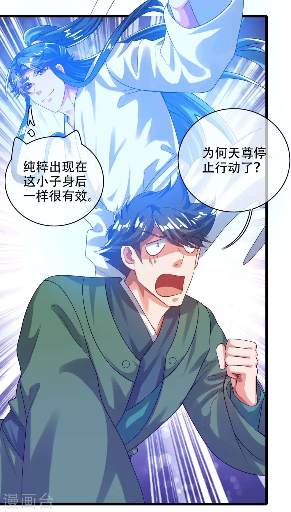 第131话 这个英雄我当了！ 第3页