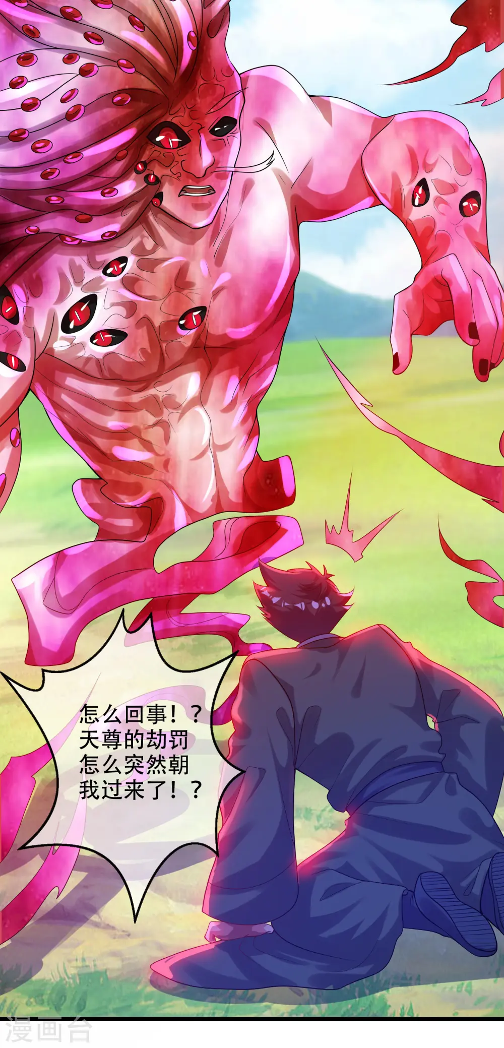 第131话 这个英雄我当了！ 第6页