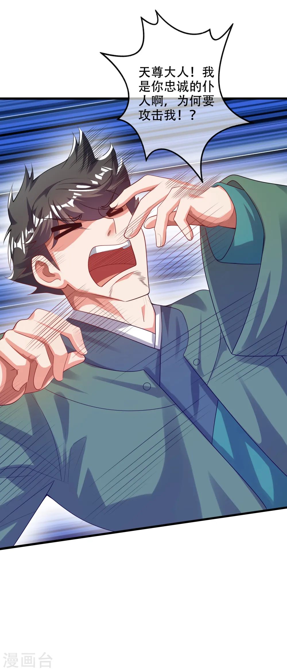 第131话 这个英雄我当了！ 第8页