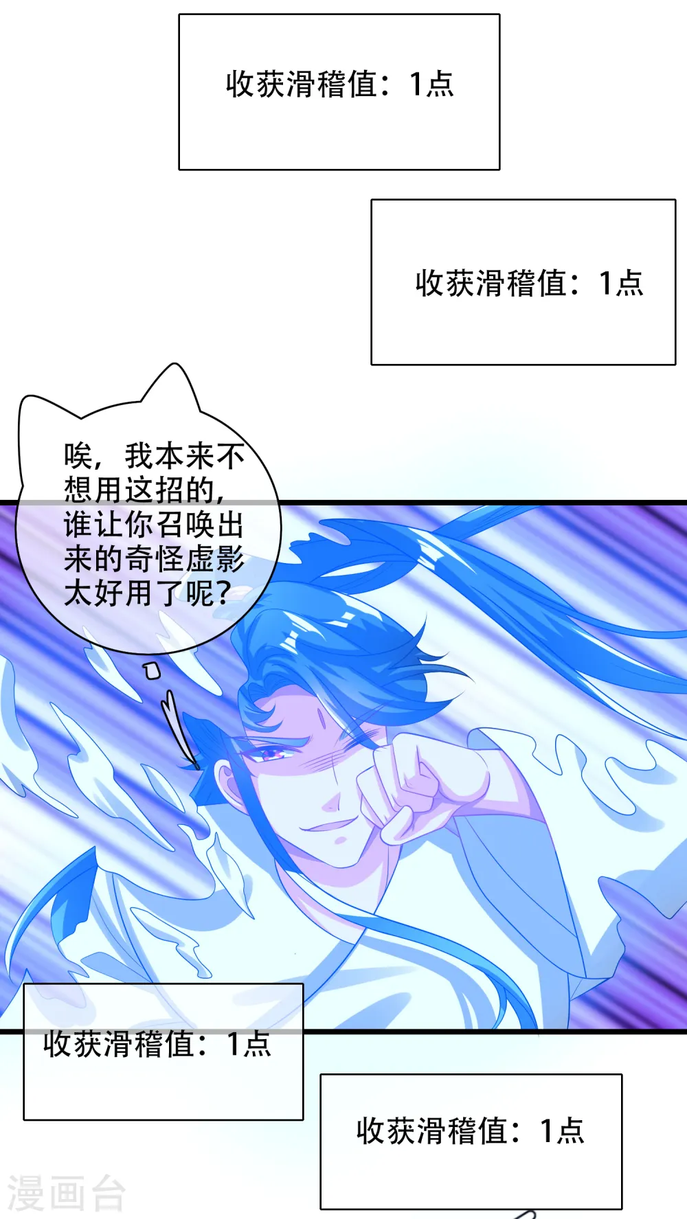 第131话 这个英雄我当了！ 第9页