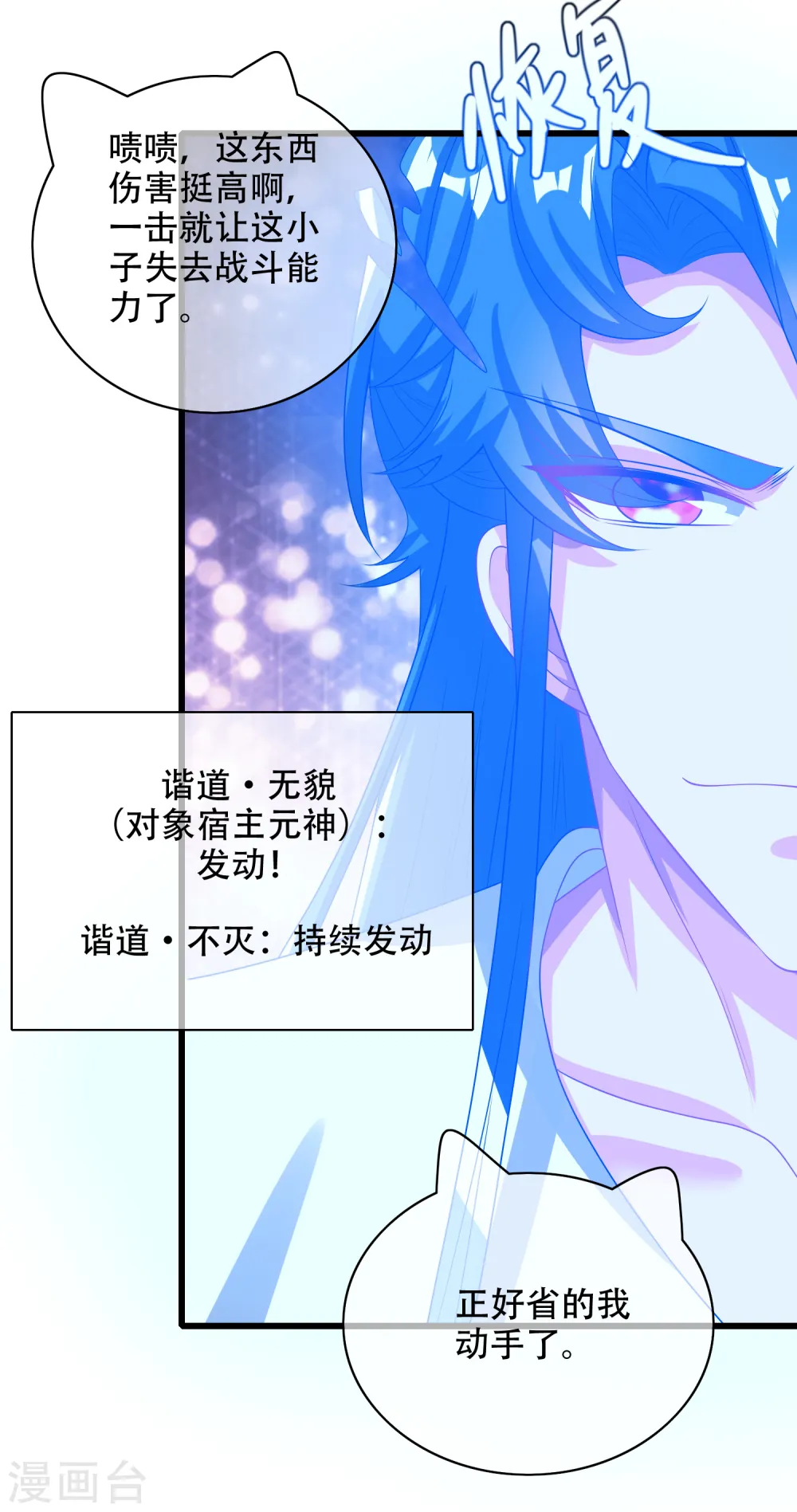 第131话 这个英雄我当了！ 第10页