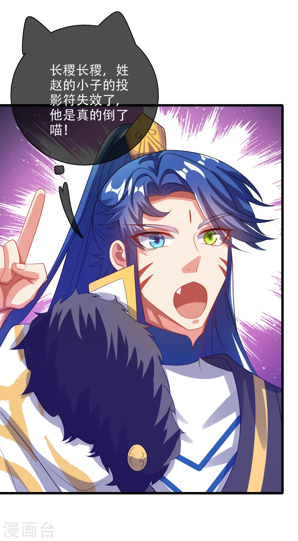 第131话 这个英雄我当了！ 第12页