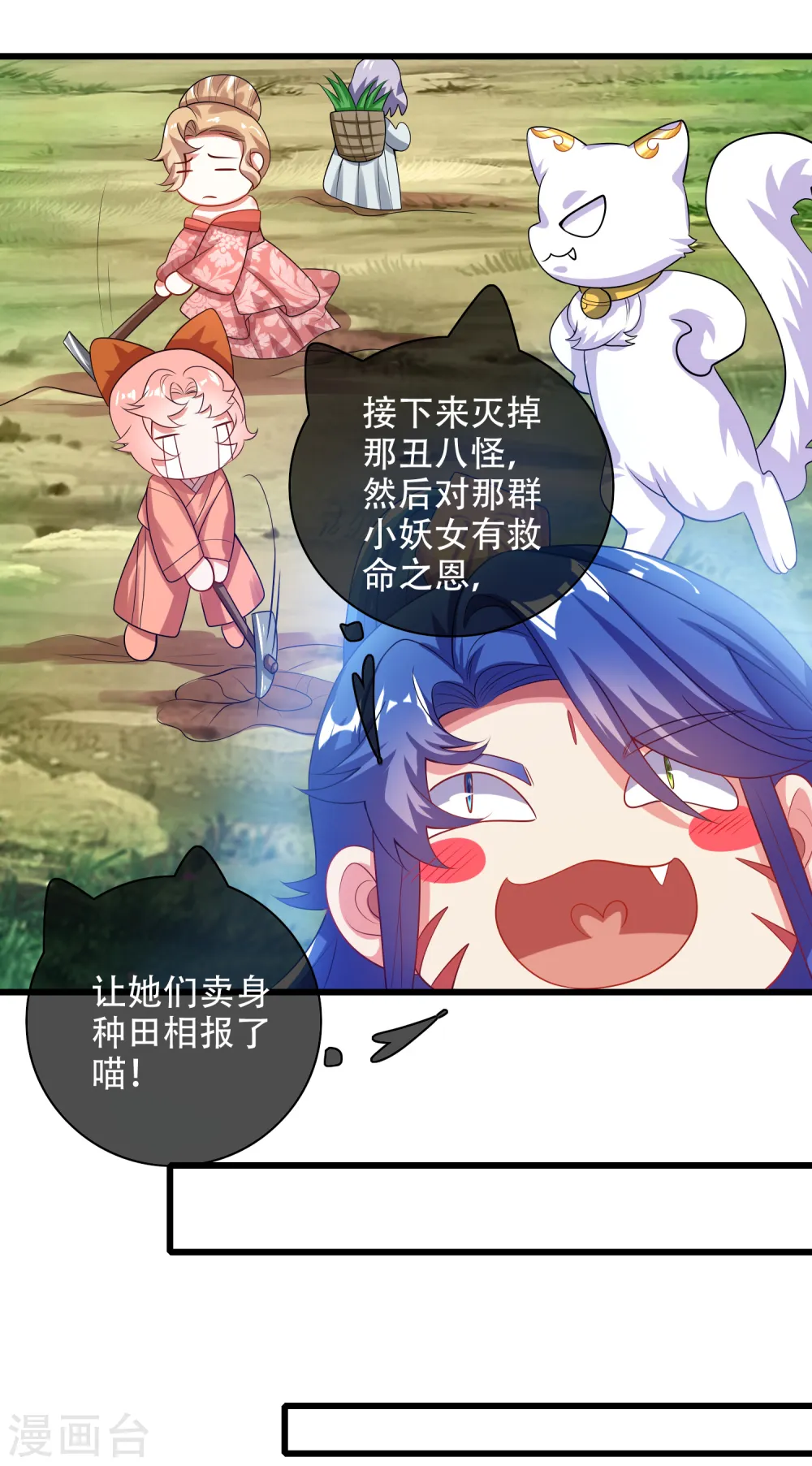 第131话 这个英雄我当了！ 第13页