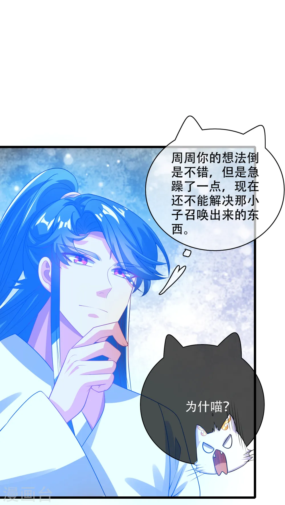 第131话 这个英雄我当了！ 第14页