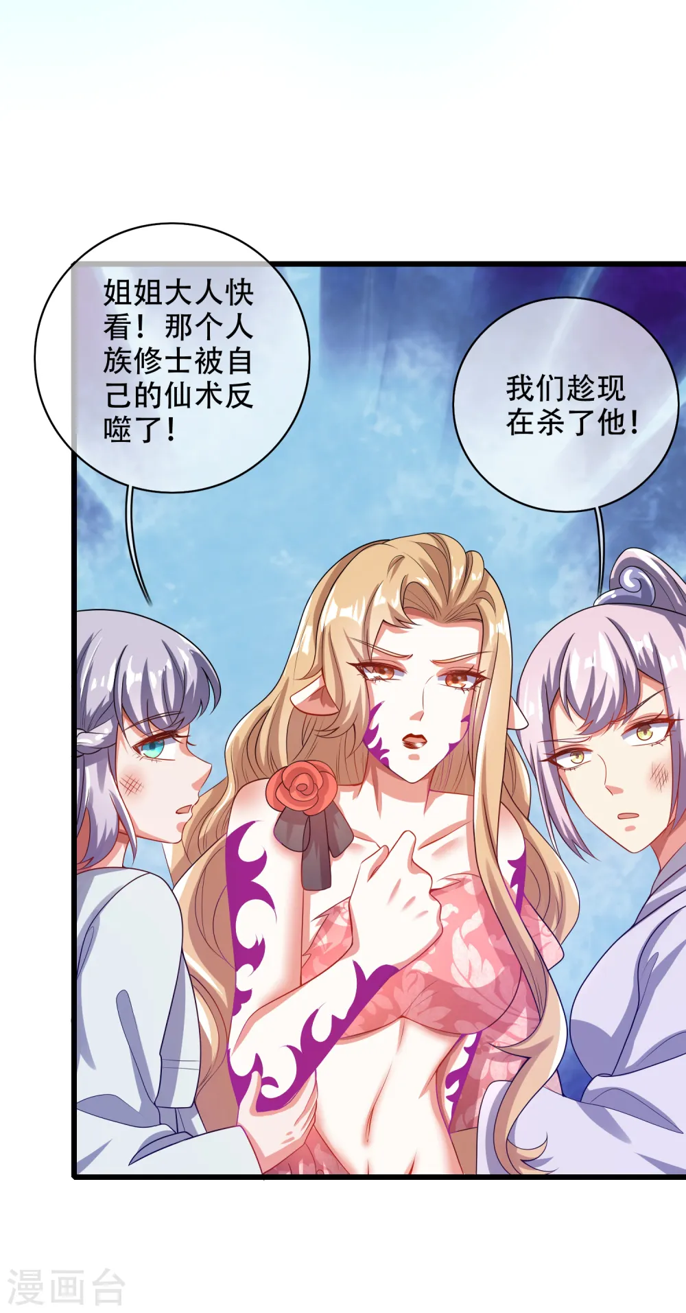 第131话 这个英雄我当了！ 第15页