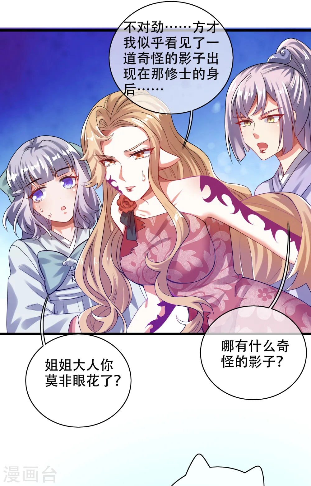第131话 这个英雄我当了！ 第16页