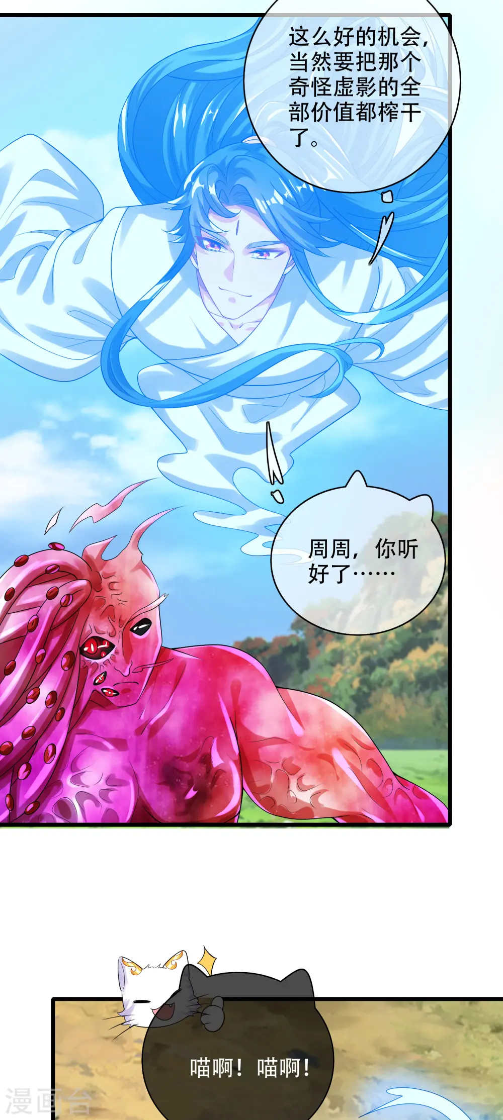 第131话 这个英雄我当了！ 第17页