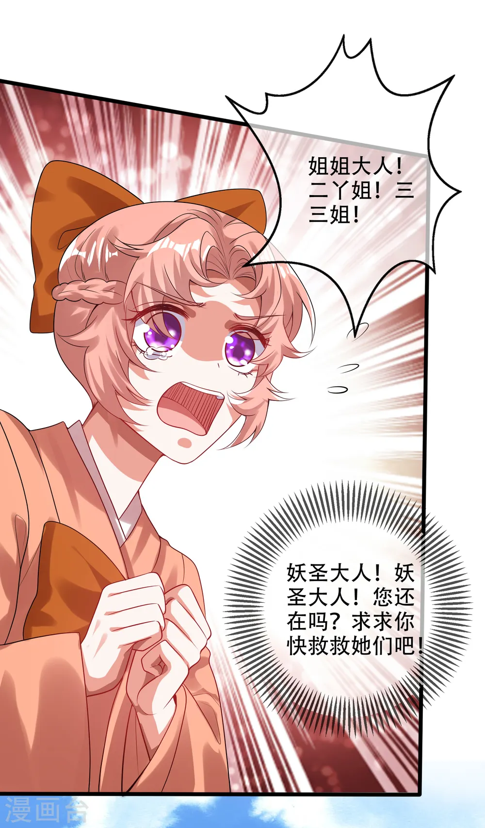 第131话 这个英雄我当了！ 第21页