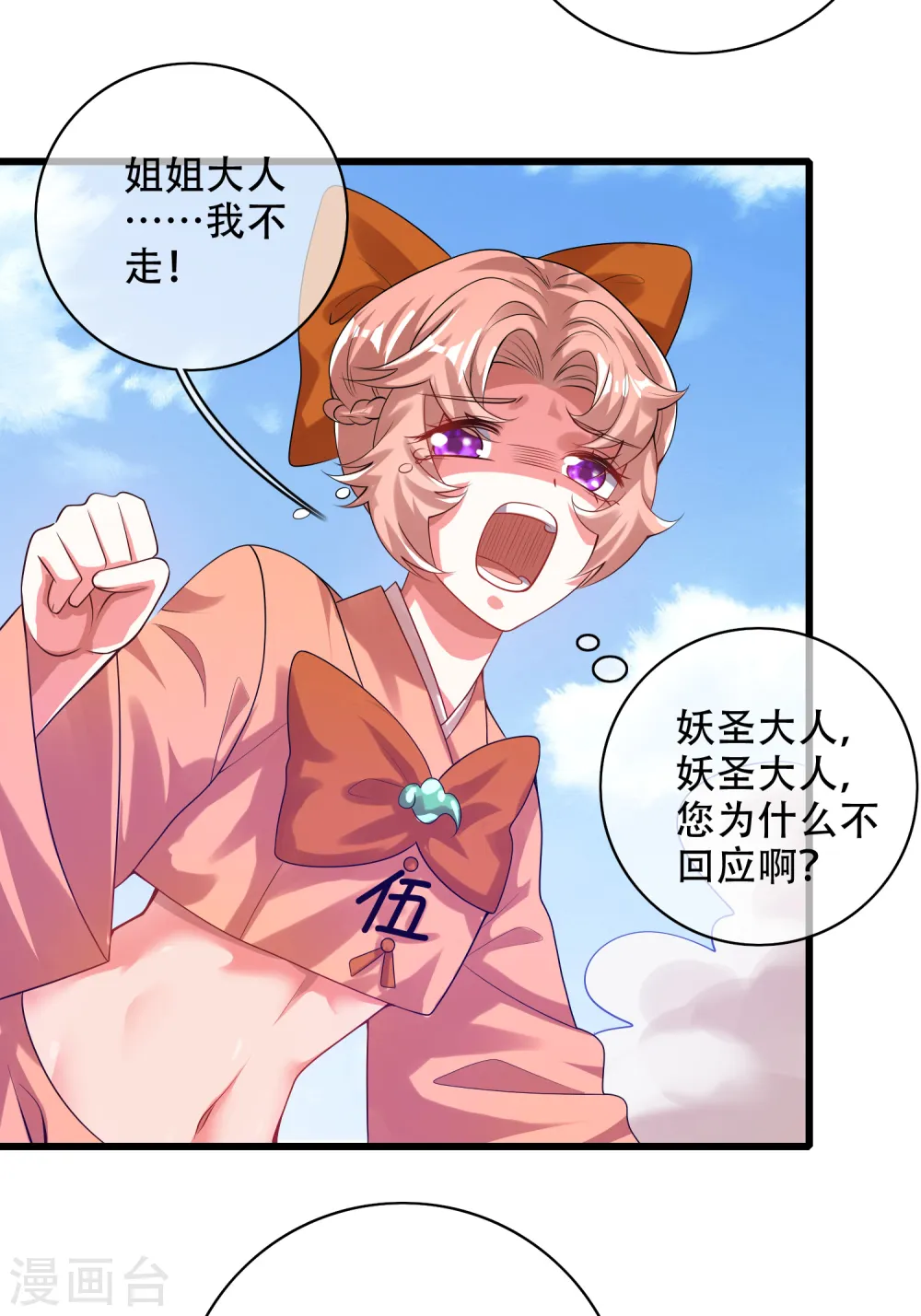 第131话 这个英雄我当了！ 第24页