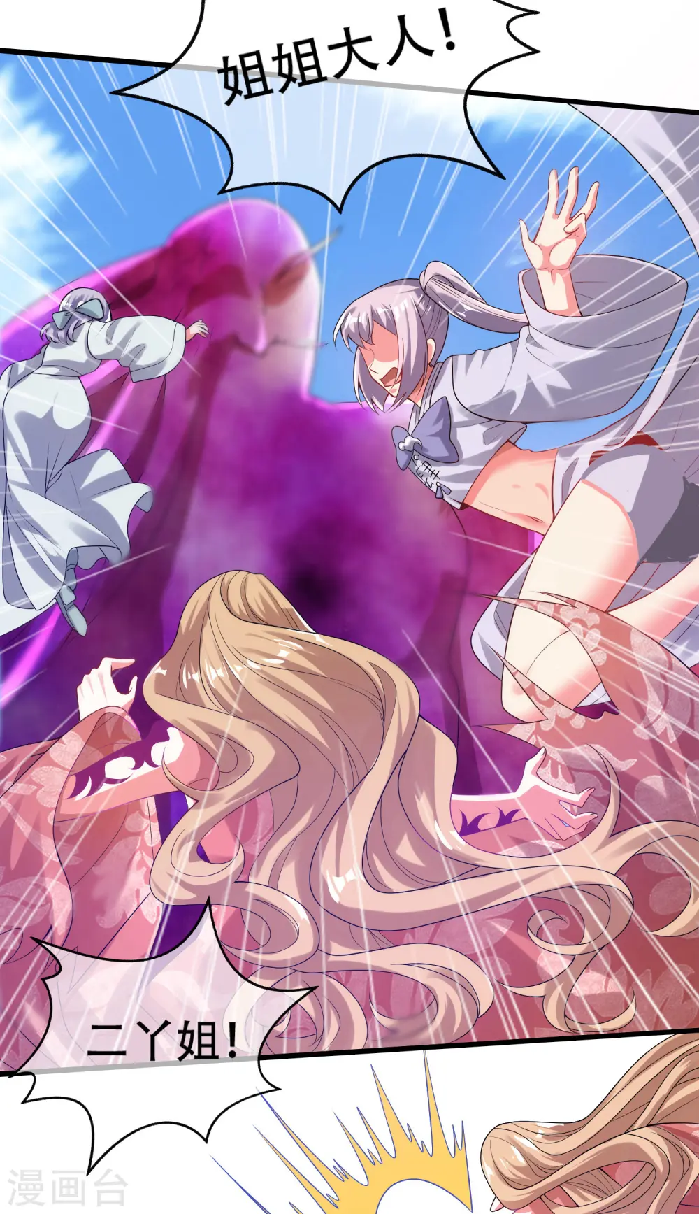 第131话 这个英雄我当了！ 第26页