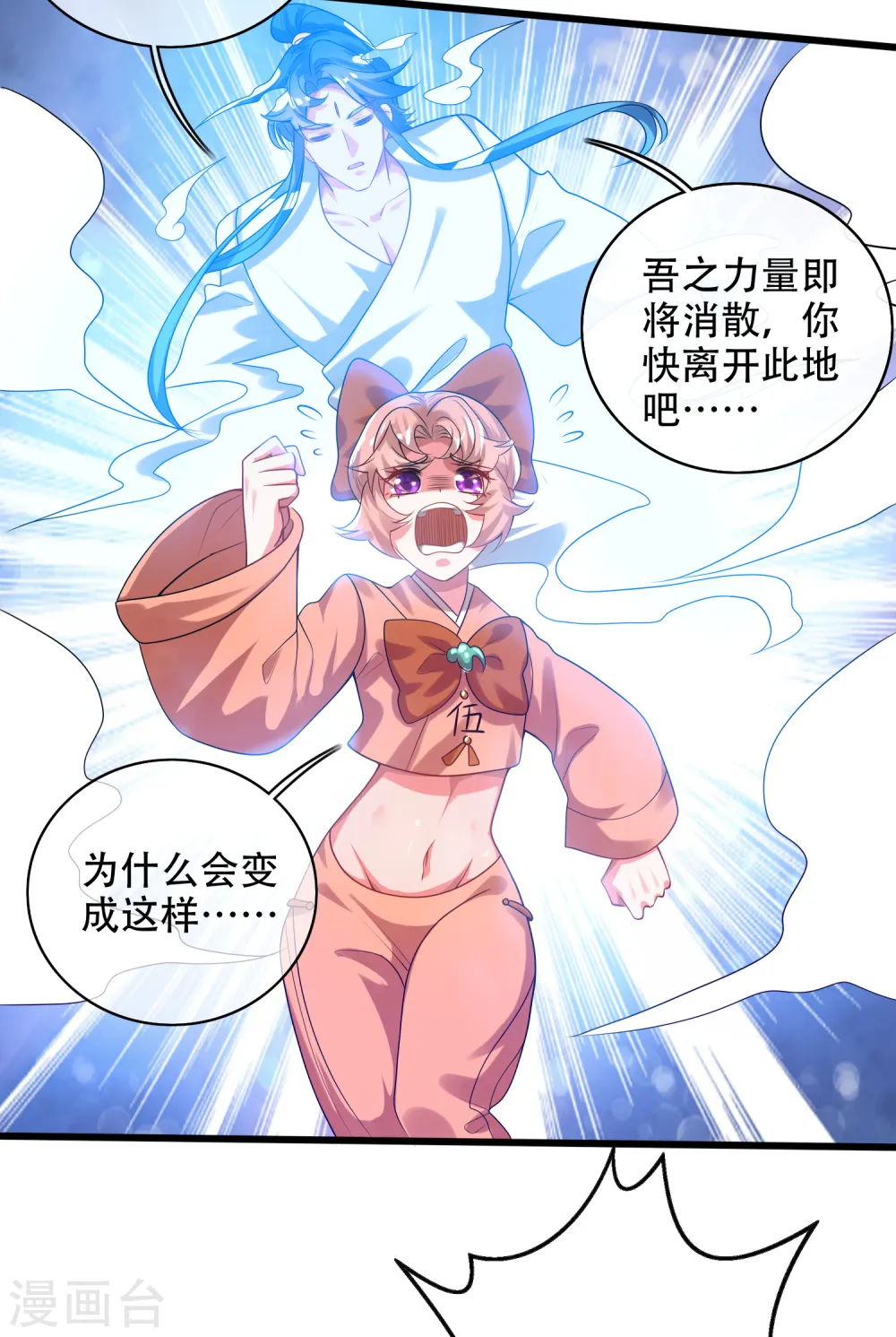 第131话 这个英雄我当了！ 第28页