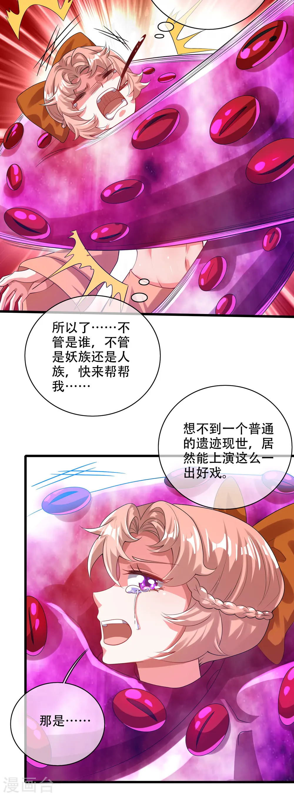 第131话 这个英雄我当了！ 第30页