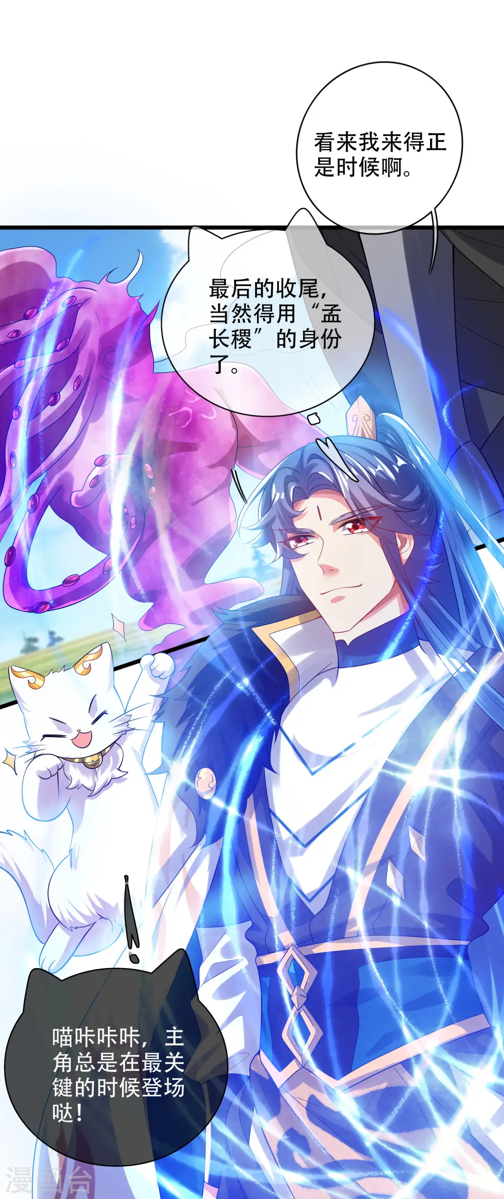 第131话 这个英雄我当了！ 第31页