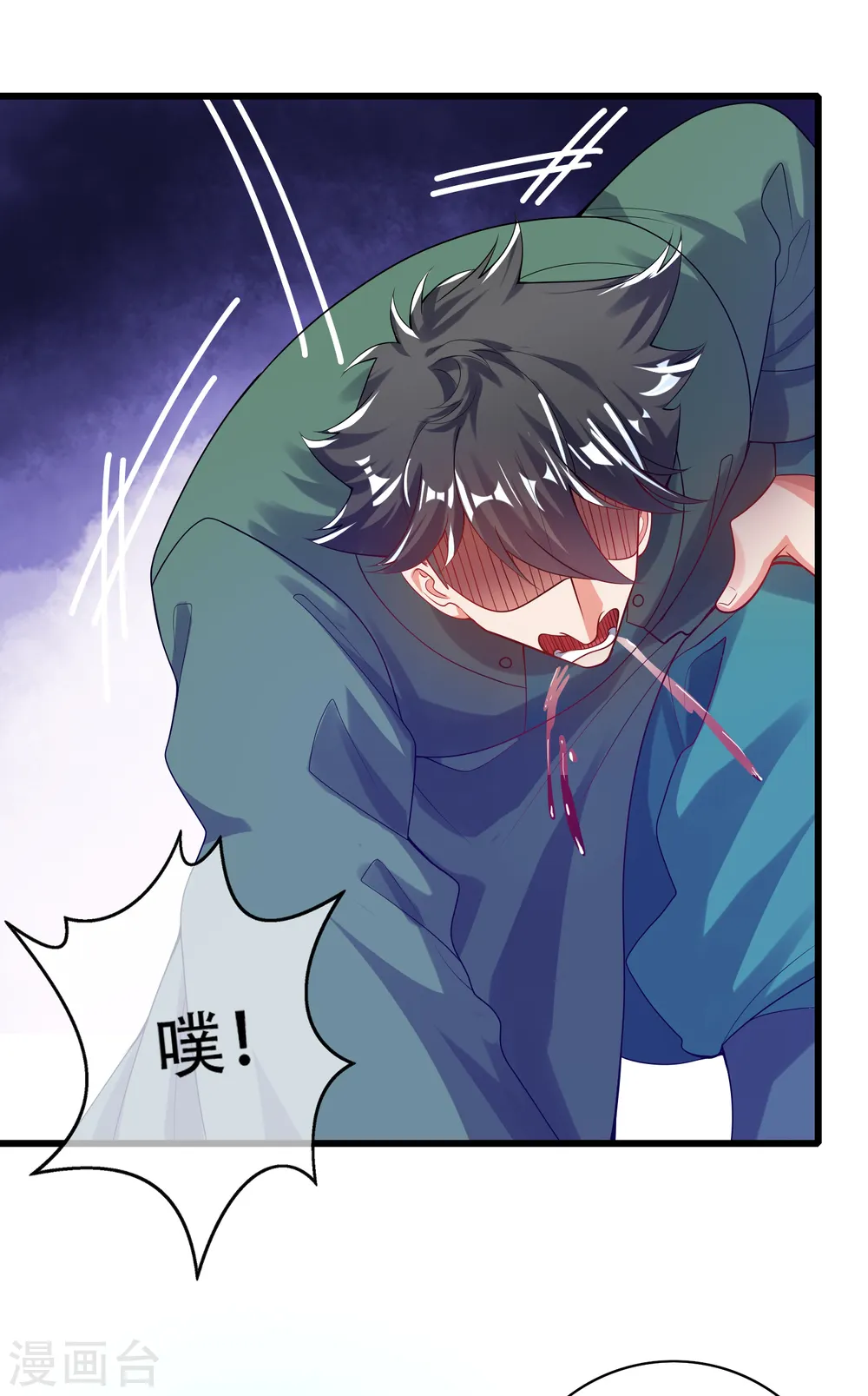 第130话 纳尼！居然有让孟长稷认真的事情？！ 第2页