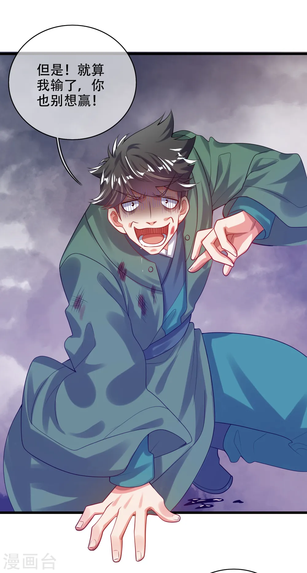 第130话 纳尼！居然有让孟长稷认真的事情？！ 第6页