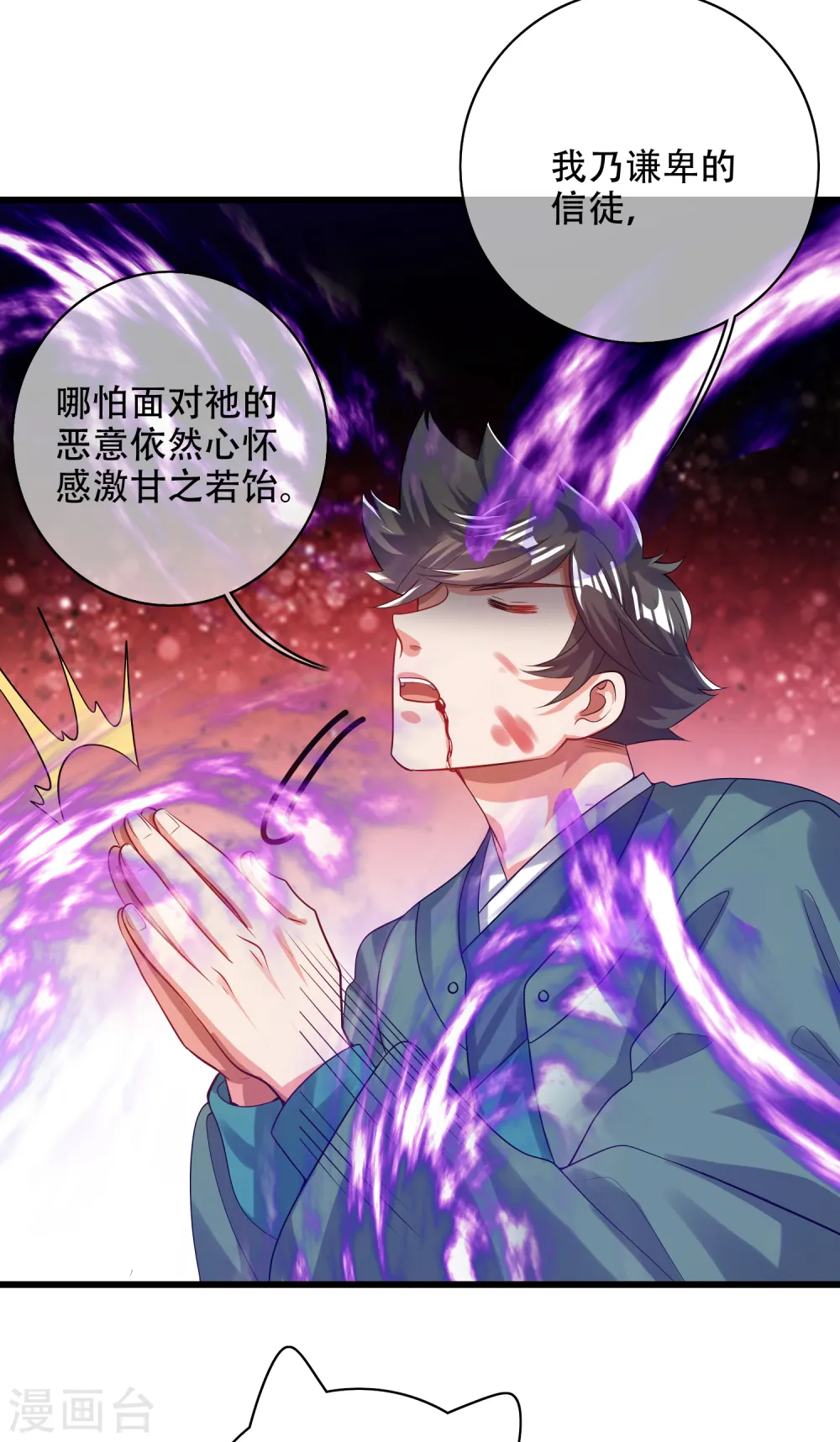 第130话 纳尼！居然有让孟长稷认真的事情？！ 第7页
