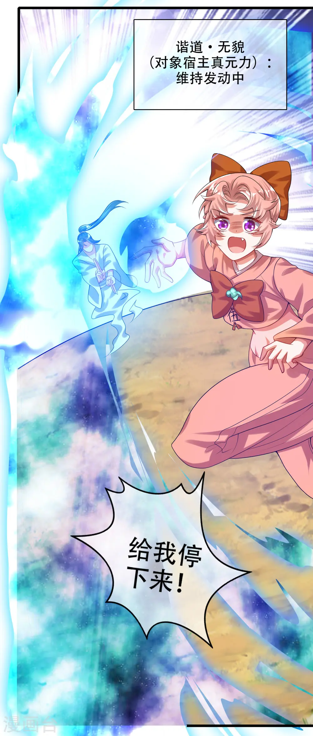 第130话 纳尼！居然有让孟长稷认真的事情？！ 第11页