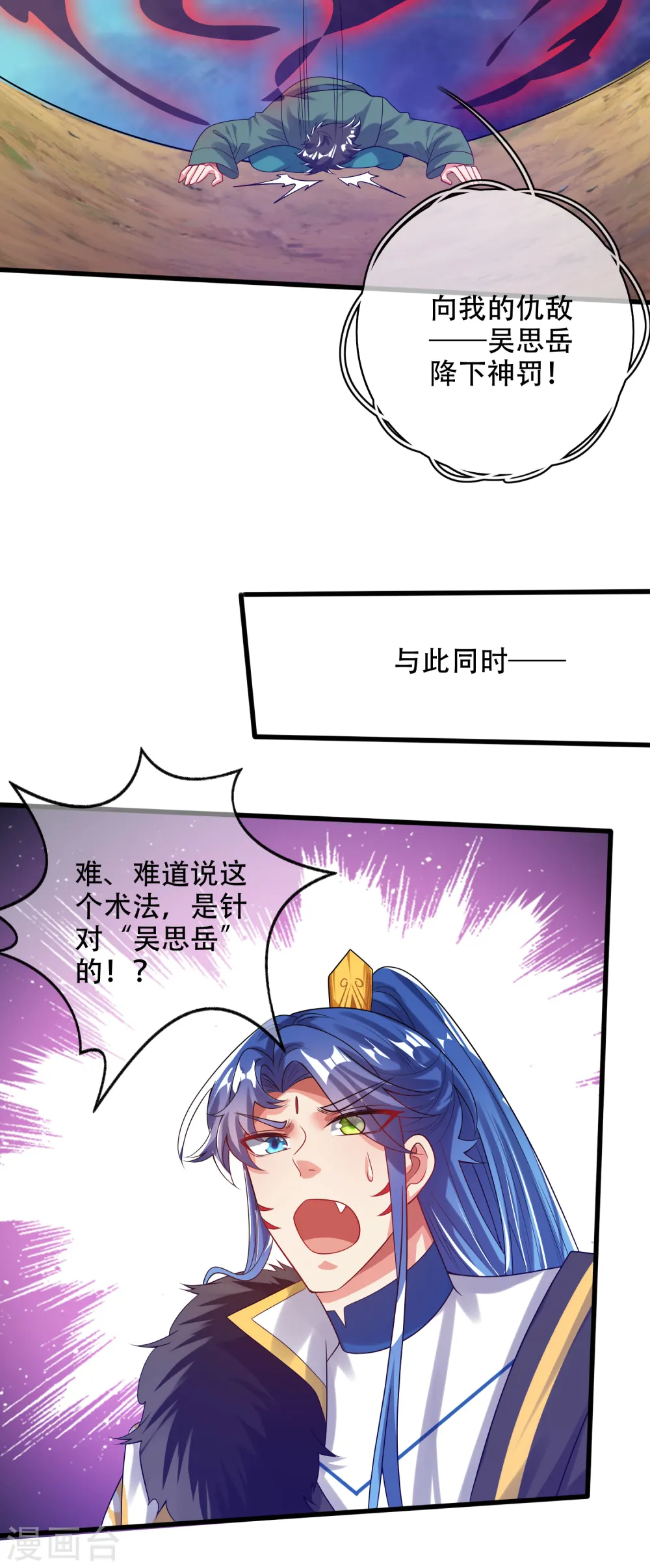 第130话 纳尼！居然有让孟长稷认真的事情？！ 第14页