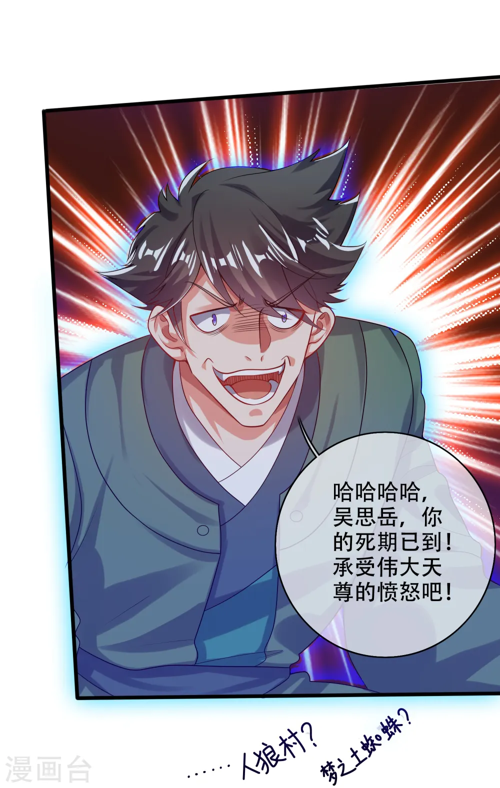 第130话 纳尼！居然有让孟长稷认真的事情？！ 第15页