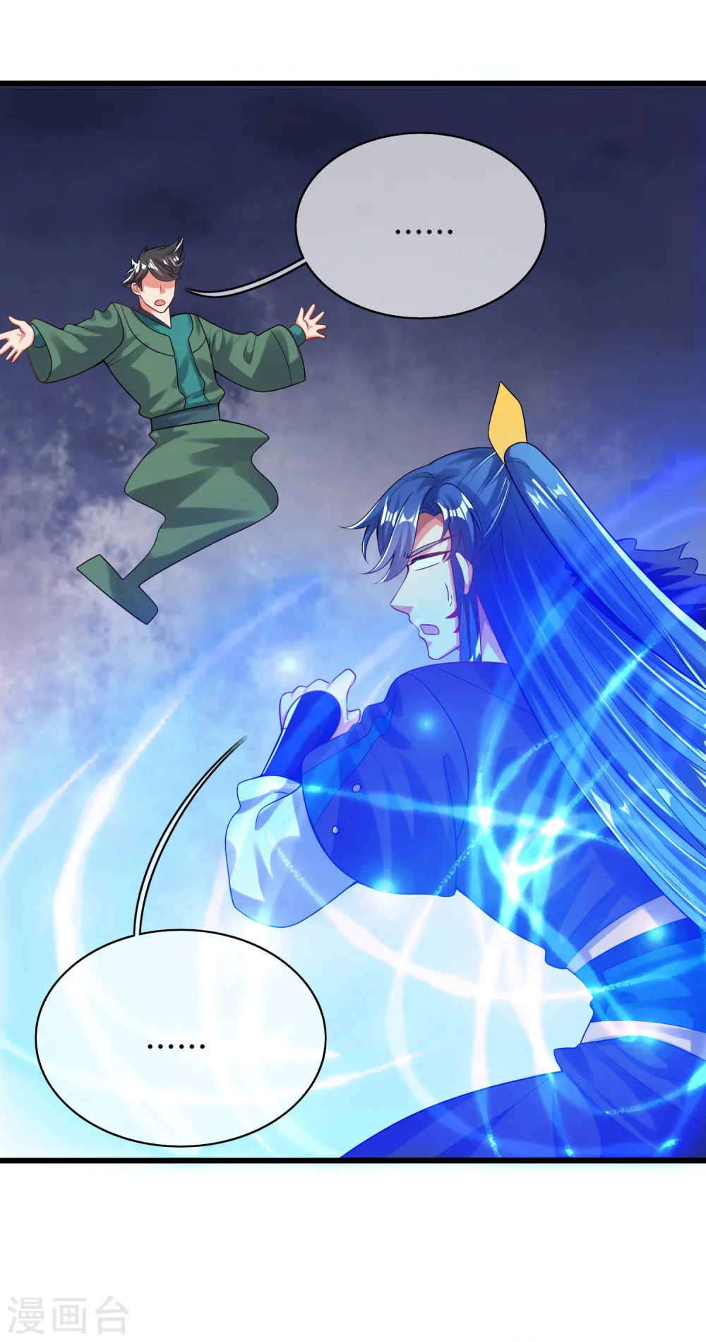 第130话 纳尼！居然有让孟长稷认真的事情？！ 第21页