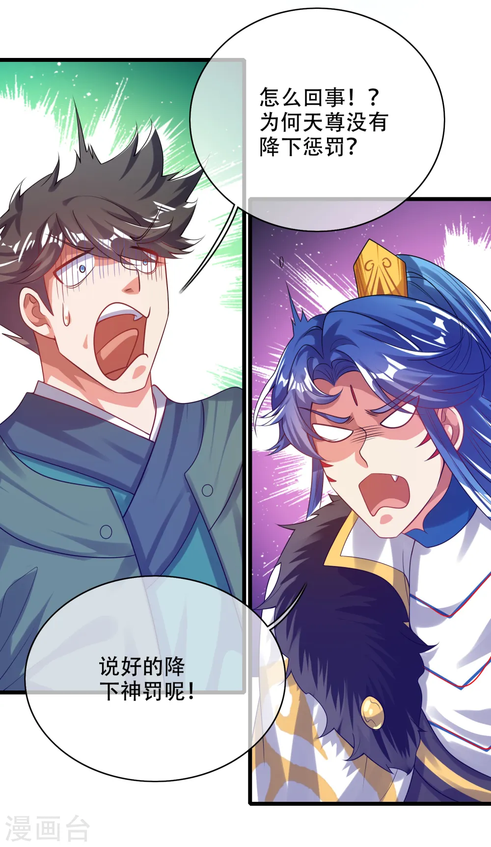 第130话 纳尼！居然有让孟长稷认真的事情？！ 第22页