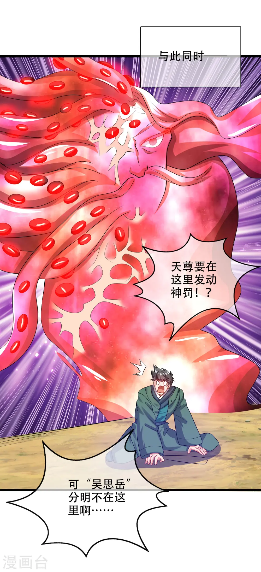 第130话 纳尼！居然有让孟长稷认真的事情？！ 第24页