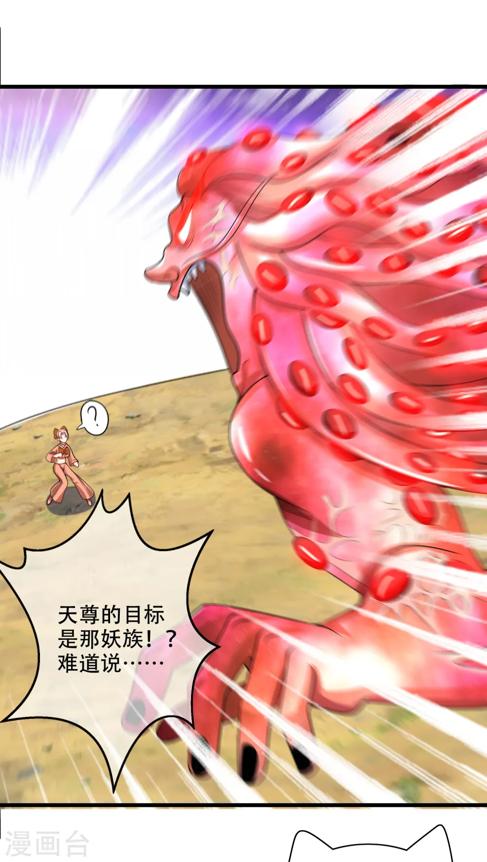 第130话 纳尼！居然有让孟长稷认真的事情？！ 第25页