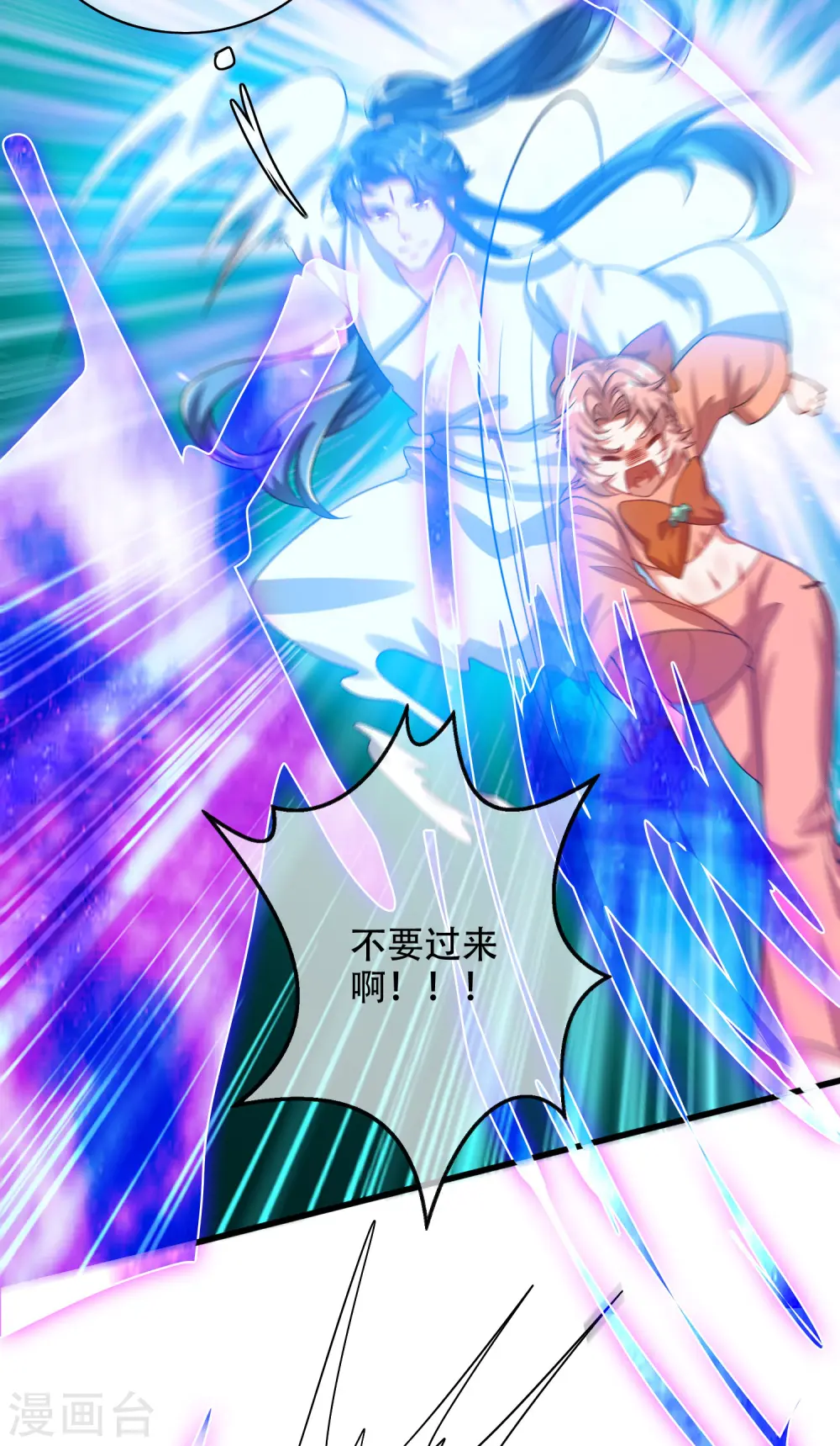 第130话 纳尼！居然有让孟长稷认真的事情？！ 第27页