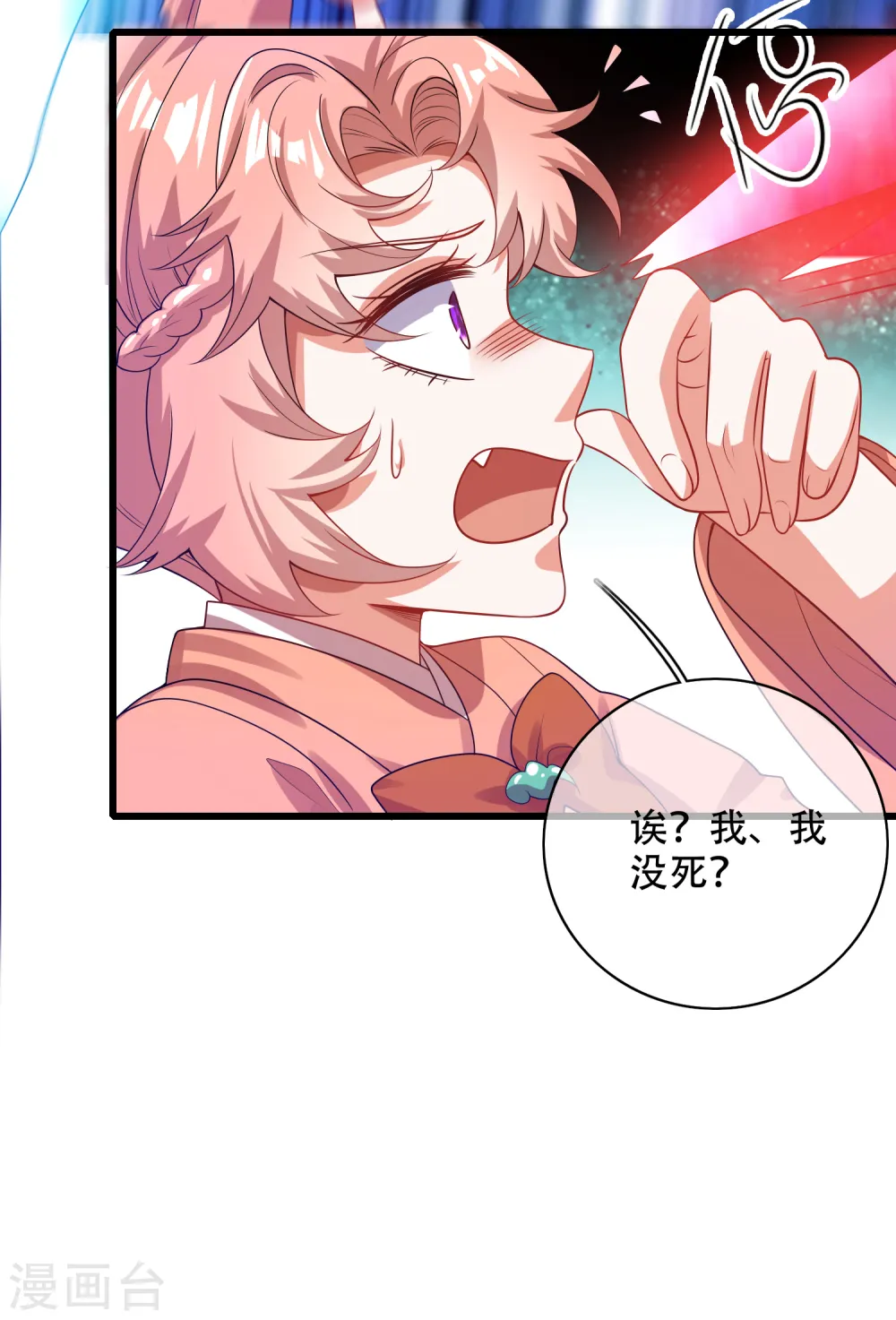 第130话 纳尼！居然有让孟长稷认真的事情？！ 第31页