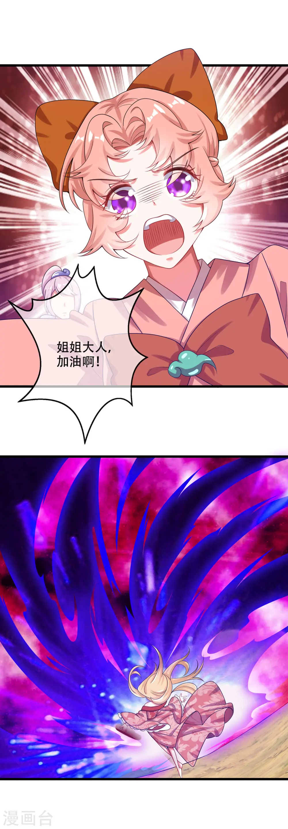 第128话 孟长稷，大好人！ 第3页