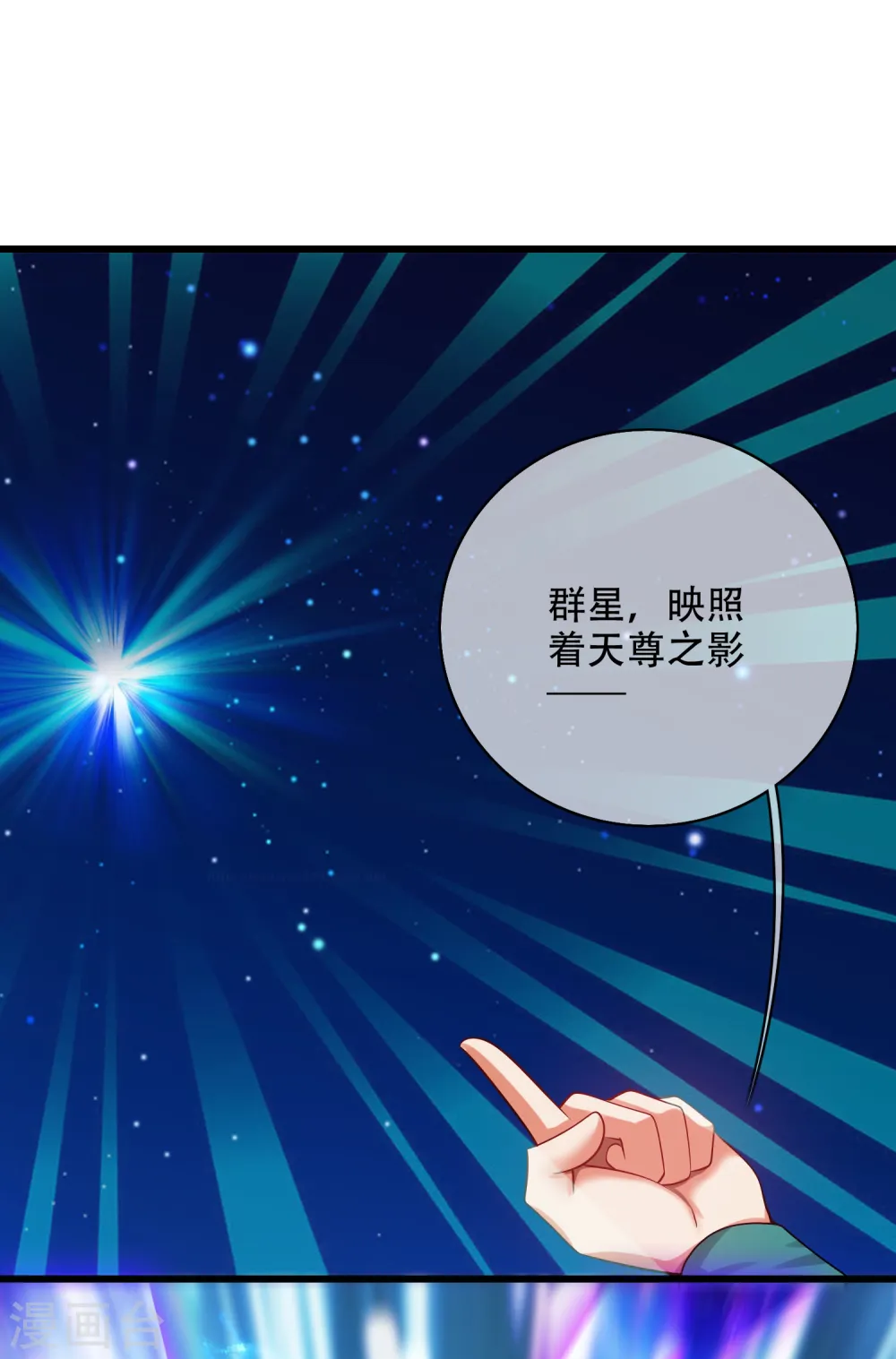 第128话 孟长稷，大好人！ 第6页