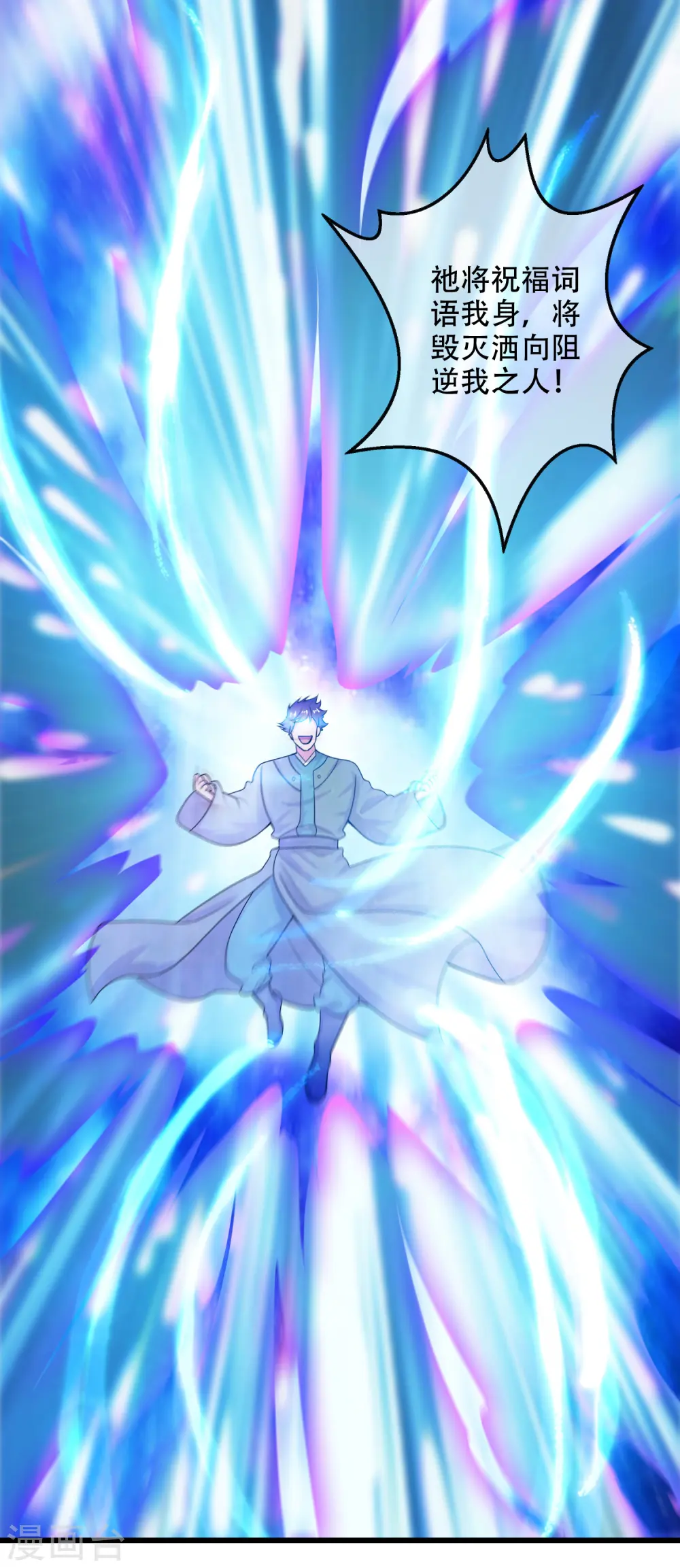 第128话 孟长稷，大好人！ 第7页