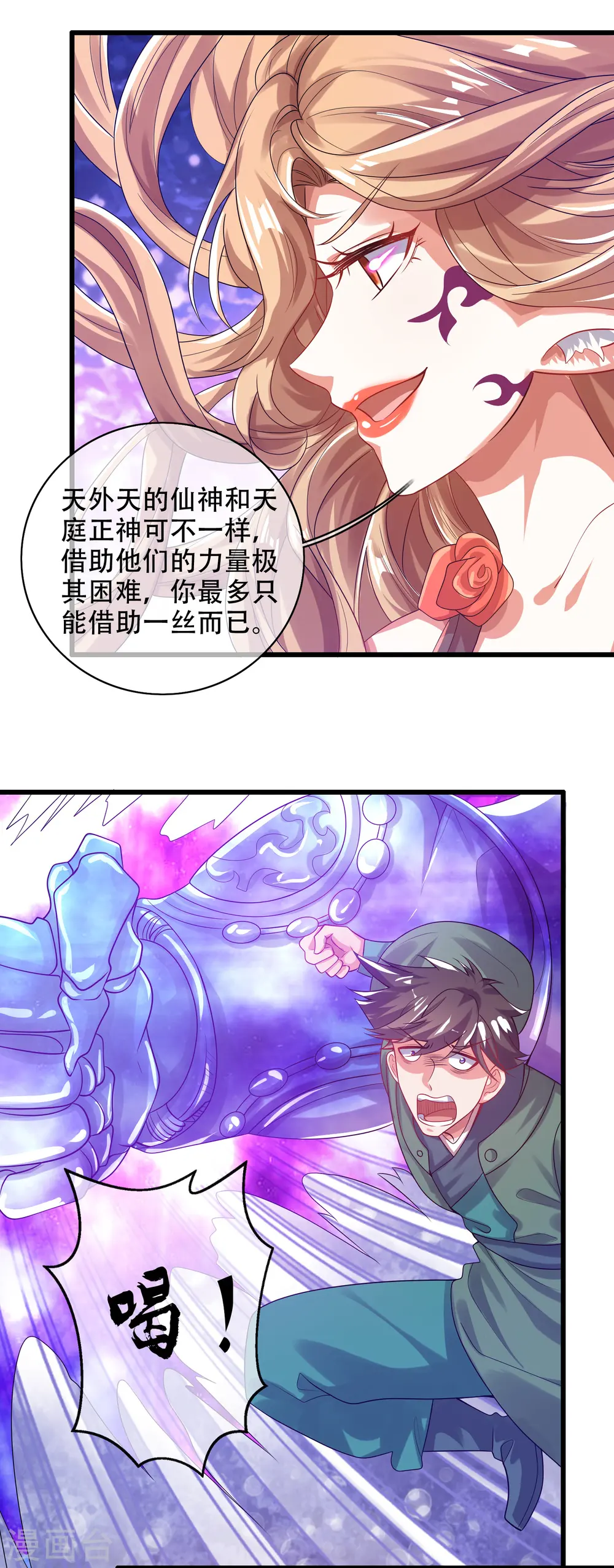 第128话 孟长稷，大好人！ 第8页