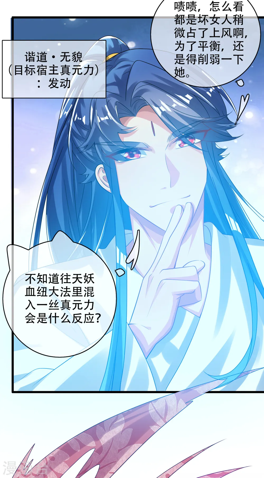 第128话 孟长稷，大好人！ 第11页