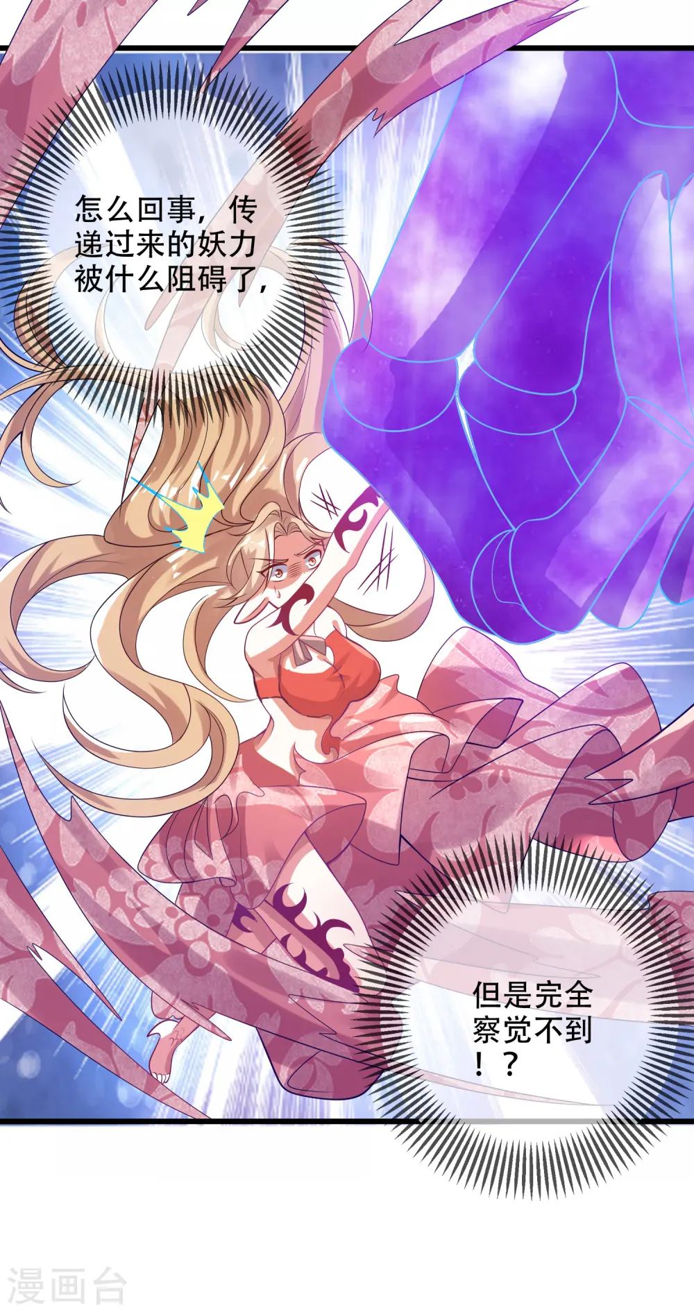 第128话 孟长稷，大好人！ 第12页