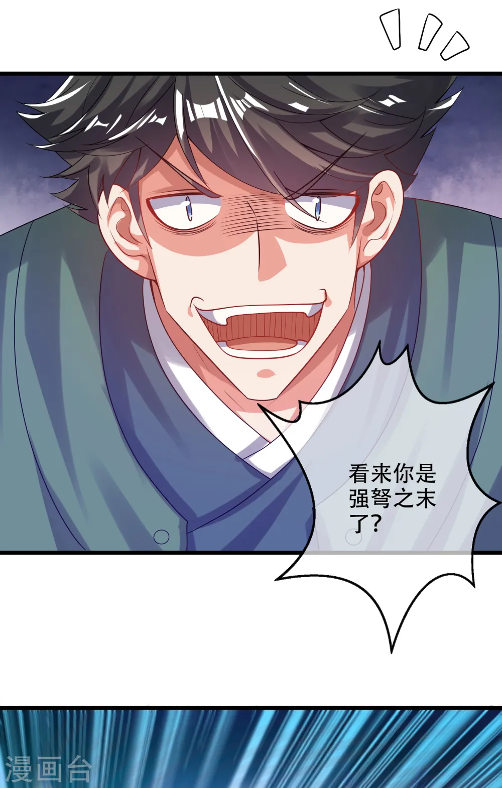 第128话 孟长稷，大好人！ 第13页