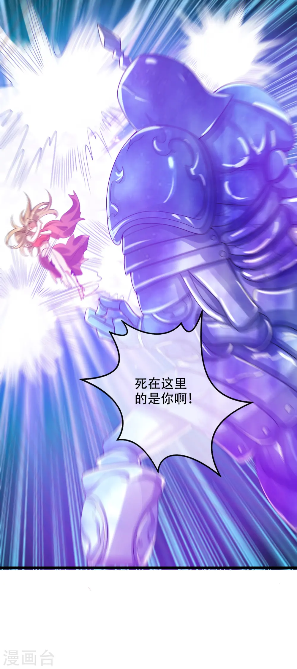 第128话 孟长稷，大好人！ 第14页