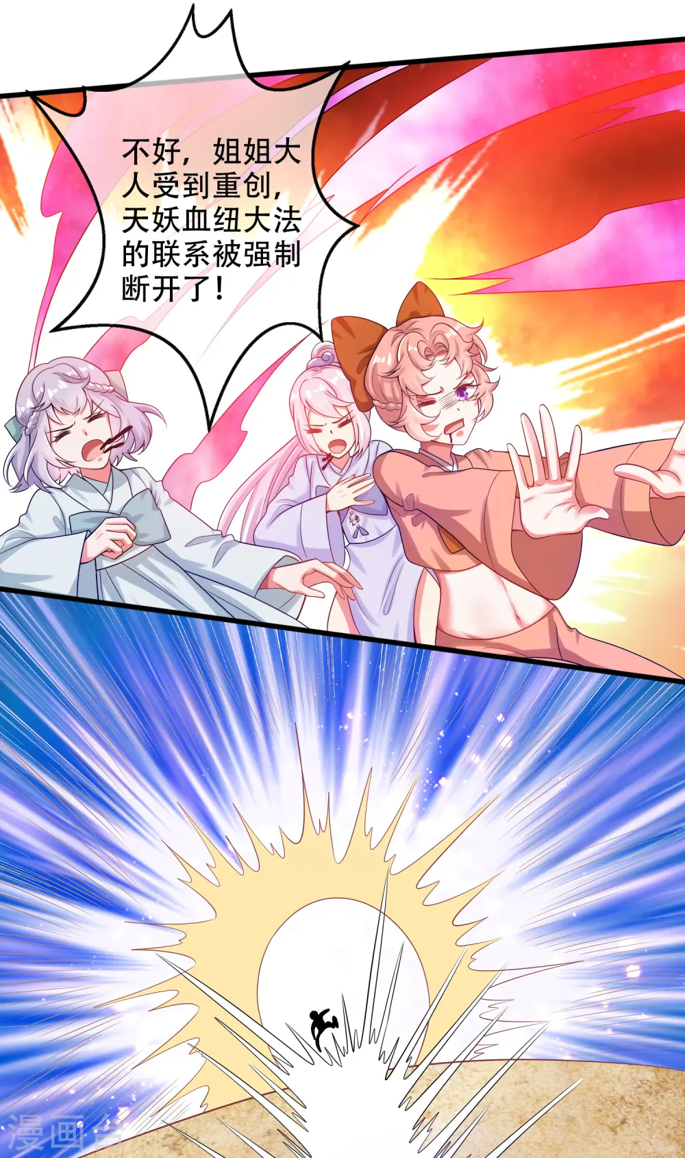 第128话 孟长稷，大好人！ 第15页