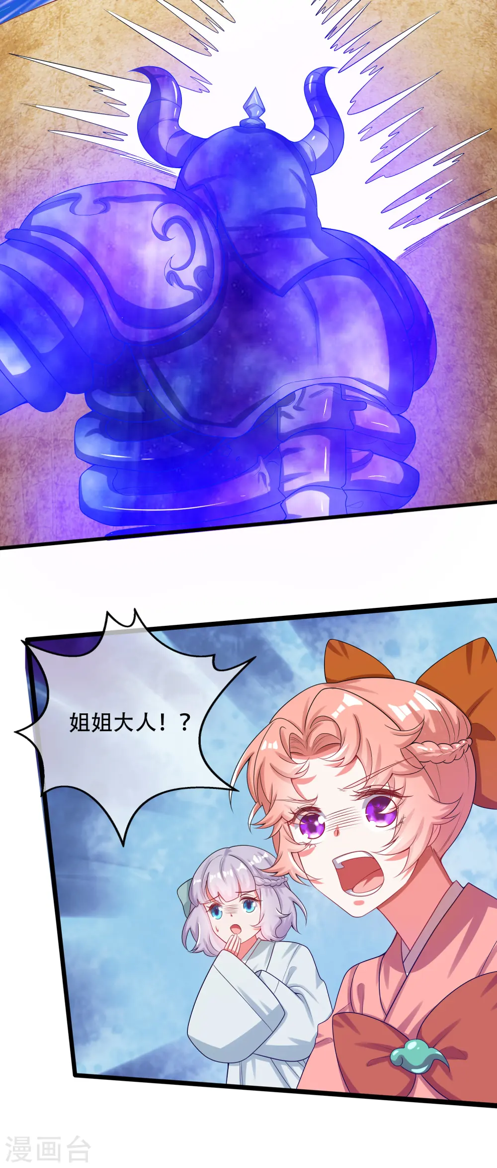 第128话 孟长稷，大好人！ 第16页