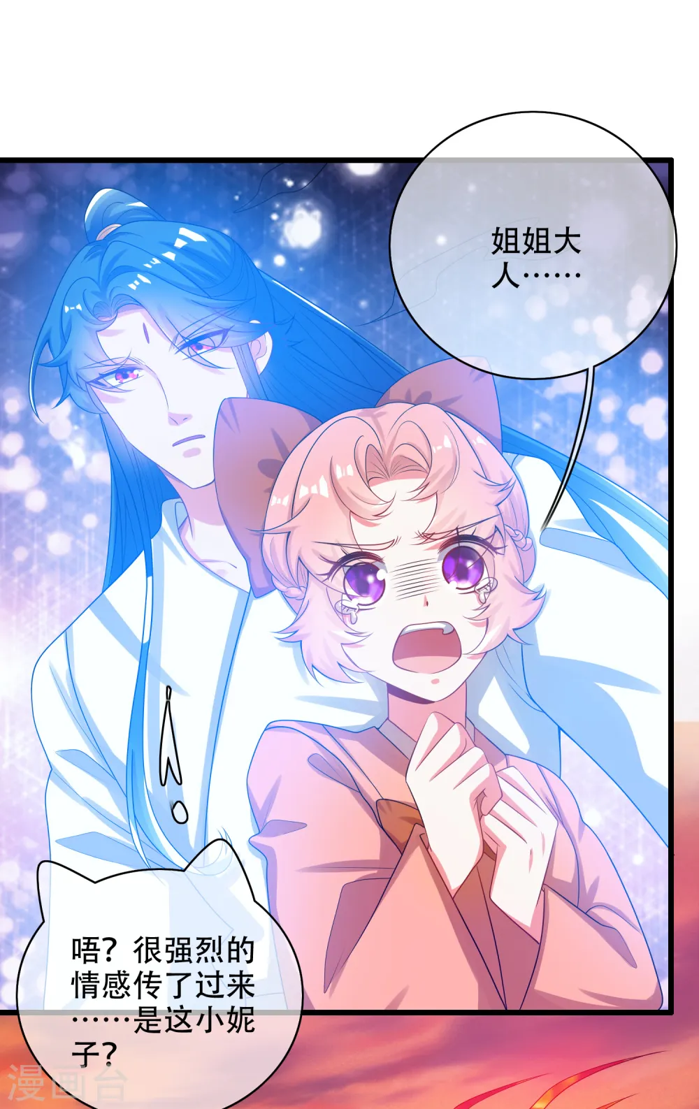 第128话 孟长稷，大好人！ 第20页