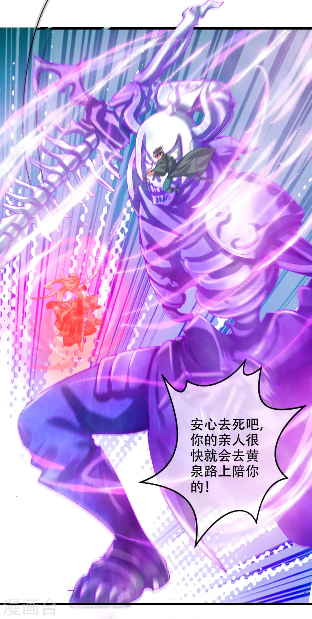 第129话 孟长稷教出来的好徒弟~ 第3页