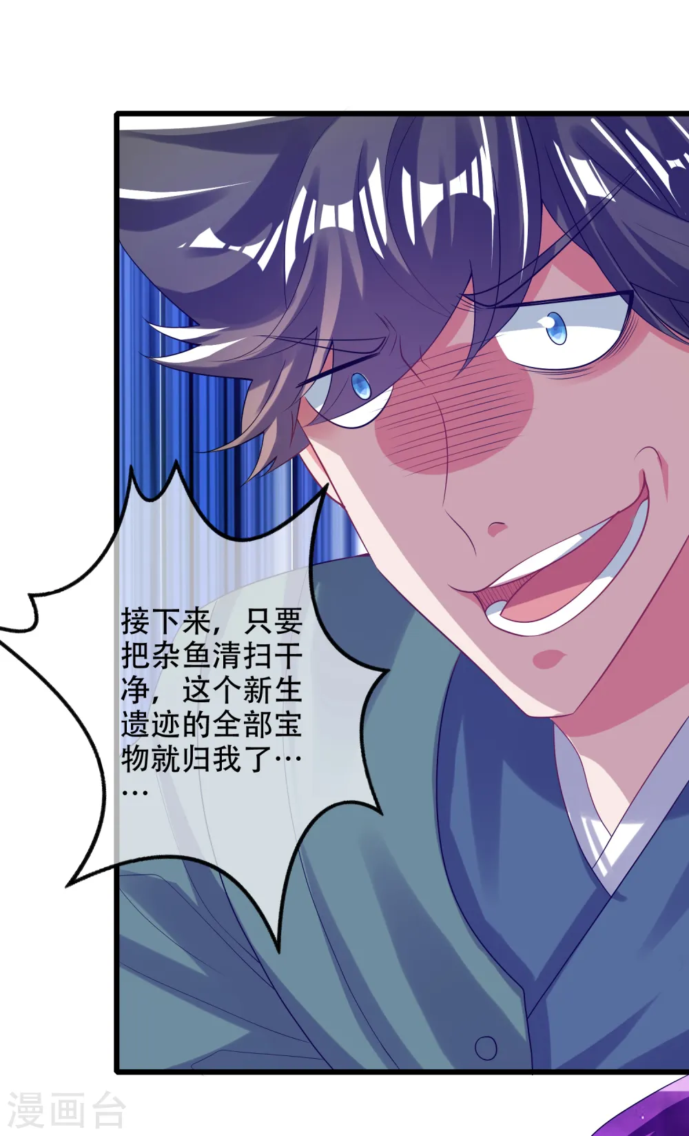 第129话 孟长稷教出来的好徒弟~ 第5页