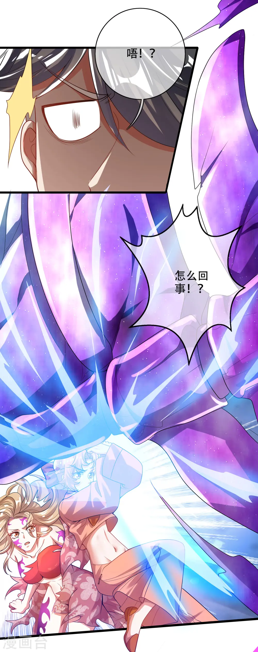 第129话 孟长稷教出来的好徒弟~ 第6页