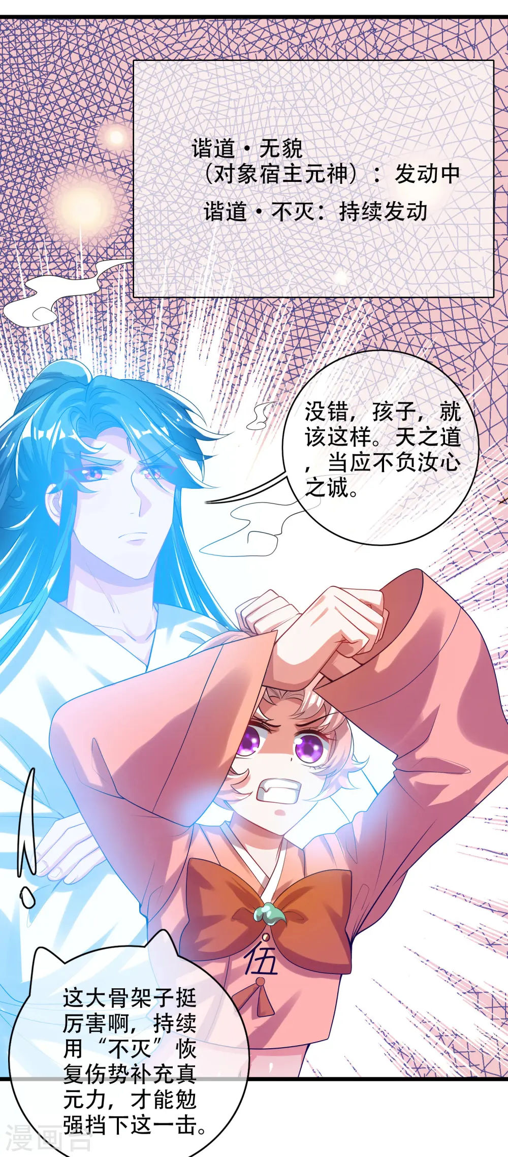 第129话 孟长稷教出来的好徒弟~ 第9页