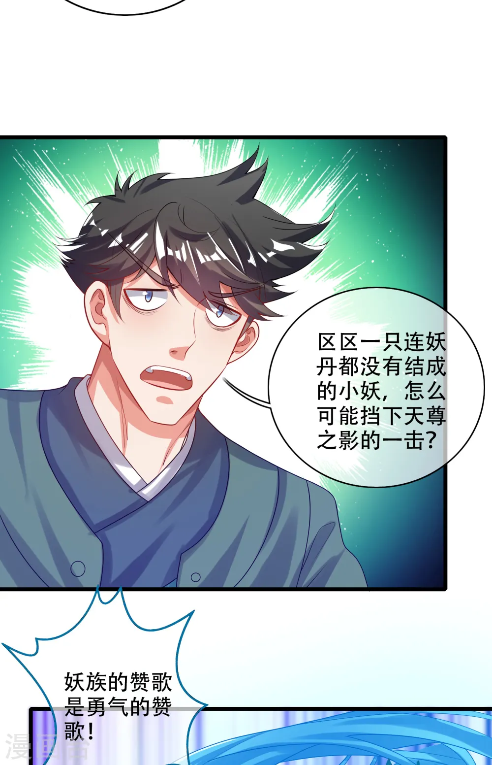 第129话 孟长稷教出来的好徒弟~ 第10页