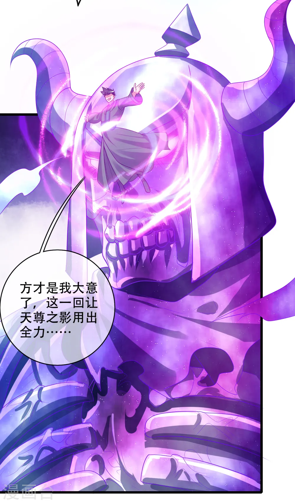 第129话 孟长稷教出来的好徒弟~ 第12页