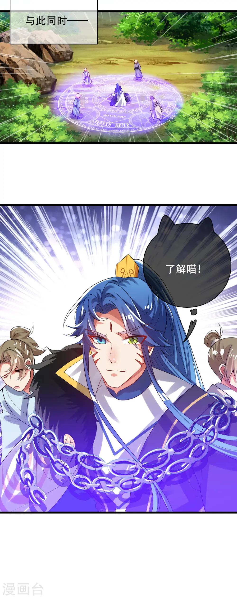 第129话 孟长稷教出来的好徒弟~ 第15页