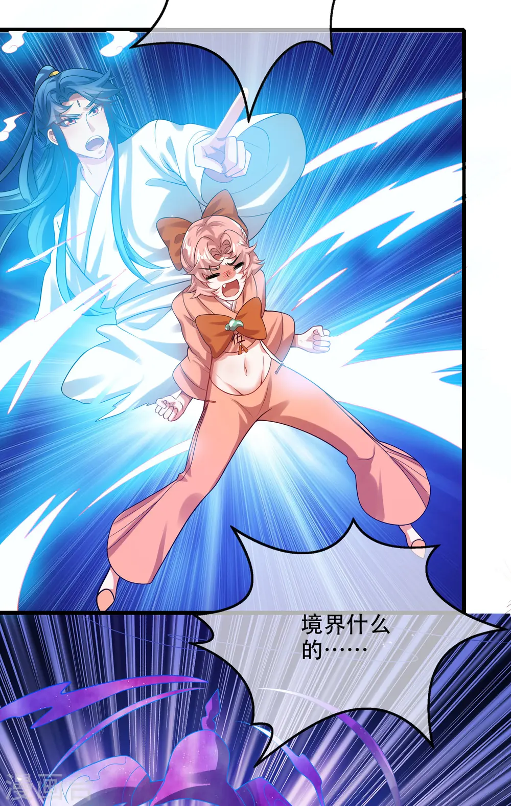 第129话 孟长稷教出来的好徒弟~ 第19页